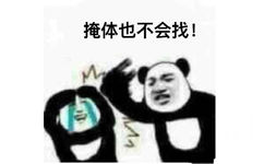 掩体也不会找，因为不会找掩体的小白吃鸡时被队友对着头一顿打表情包