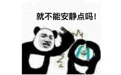 就不能安静点吗？因为吵到别人而被别人用巴掌打哭表情包