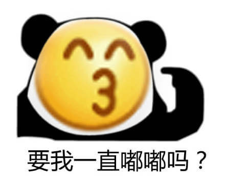 要我一直嘟嘟吗？嘟嘟表情