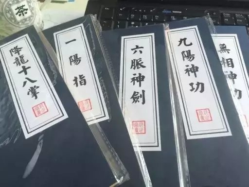 降龙十八掌，一阳指，六脉神剑，九阳神功，无相神功