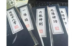 降龙十八掌，一阳指，六脉神剑，九阳神功，无相神功