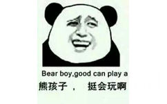 bear boy ,good can play a熊孩子挺会玩的