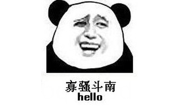 寡骚斗南hello