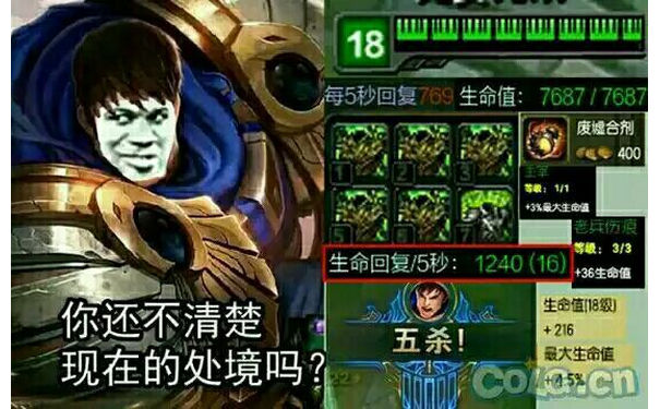 英雄联盟LOL德玛西亚戴五狂徒一振奋五杀：你还不清楚自己的处境吗？