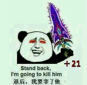 退后，我要宰了你（stand back, i&#039;m going to kill him）魔法+21