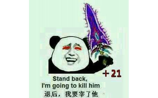 退后，我要宰了你（stand back, i&#039;m going to kill him）魔法+21