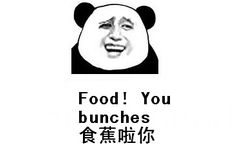 食蕉啦你（food ! you bunches ）