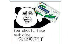 你该吃药了（you should take medicine）