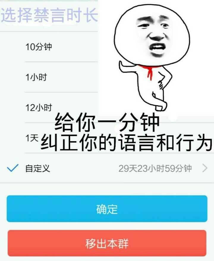 给你一分钟，纠正你的语言和行为！