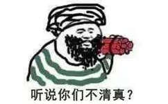 听说你们不兴趣？