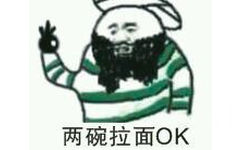 两碗拉面OK