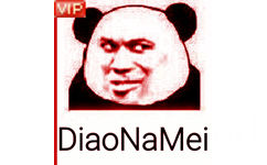 DiaoNaMei（VIP）