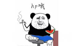 hp哦