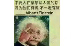 不要太在意某些人说的话