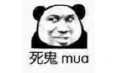 死鬼mua