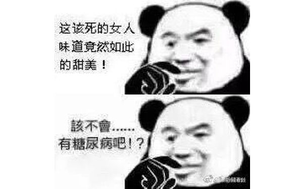 这该死的女人味道竟然如比的甜美！該不會，有糖尿病吧！？