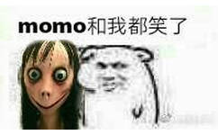 momo和我都笑了