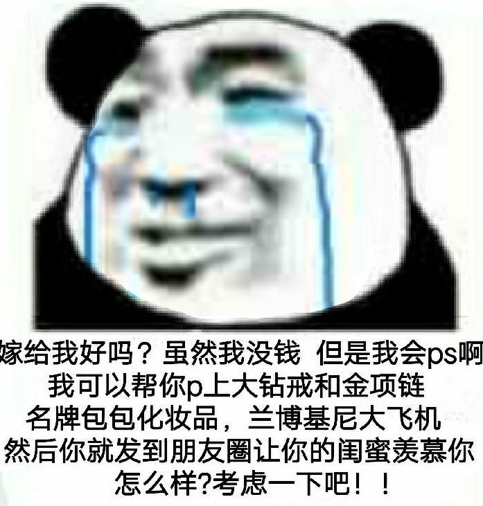 嫁给我好吧？