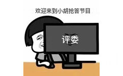 欢迎更新到小胡抢答节日