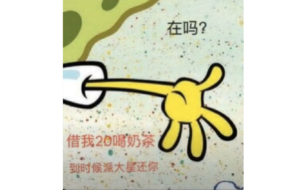 在吗？