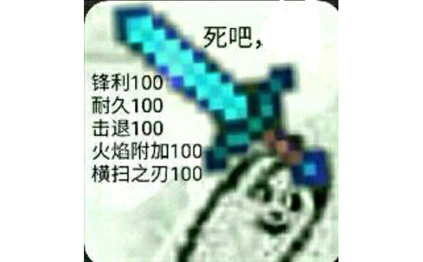 死吧