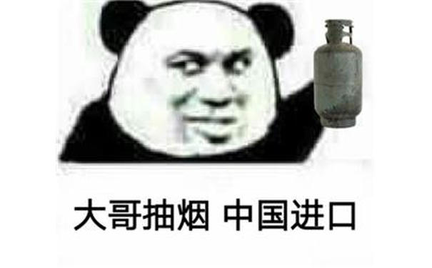 大哥抽烟中国进口