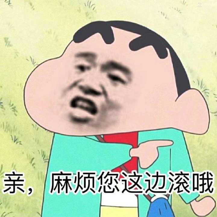 亲，麻烦您这边滚哦