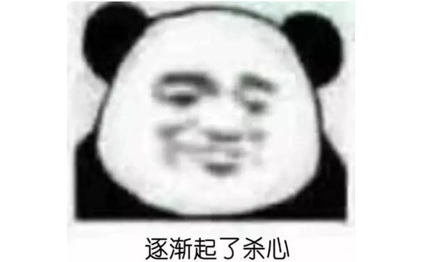 逐渐起了杀心