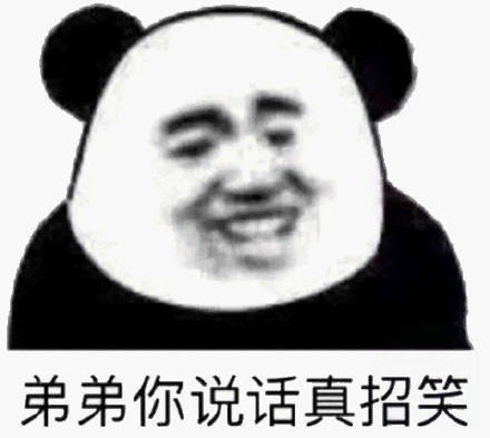 弟弟你说话真招笑