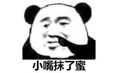 小嘴抹了蜜