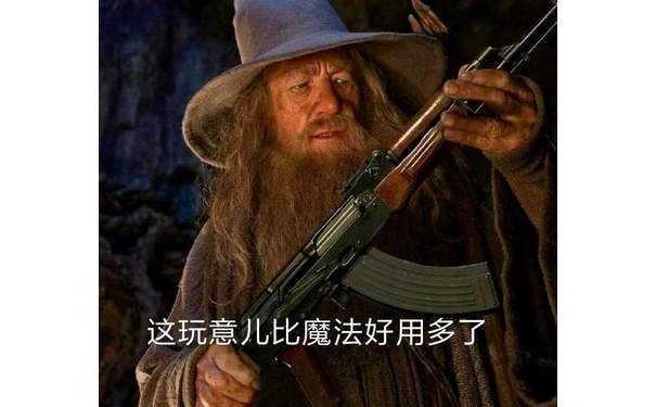 这玩意儿比魔法好用多了