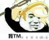 我TM（守望天使小姐姐）