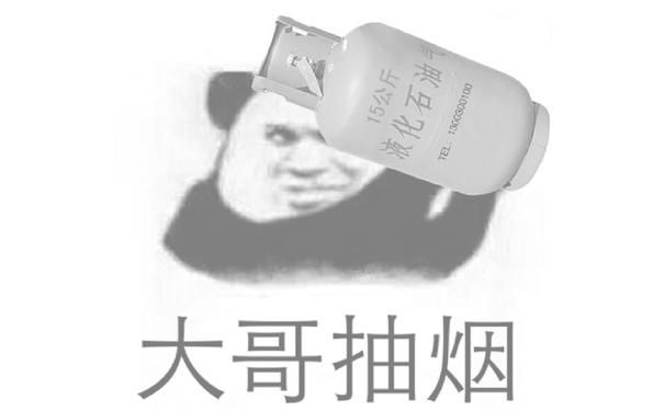 大哥抽烟