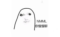 NMML，你慢慢聊