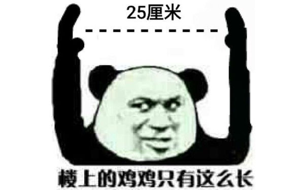 25厘米