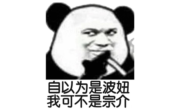 自以为是波妞我可不是宗介