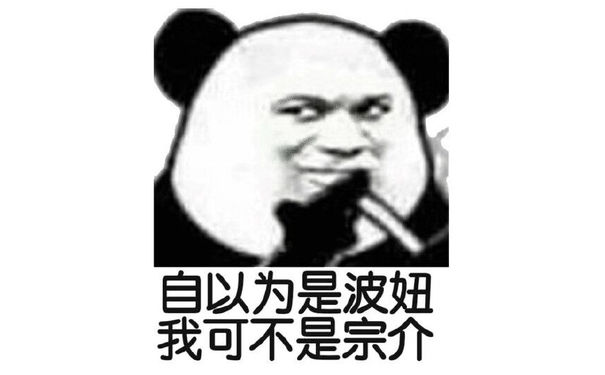 自以为是波妞，我可不是宗介