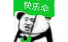 快乐伞