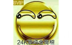 24K版金滑稽