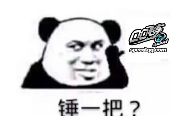 锤一把？