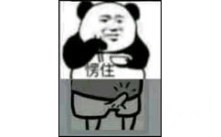 愣住了