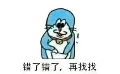 错了错了，再找找