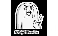 这逼装的 Beautiful