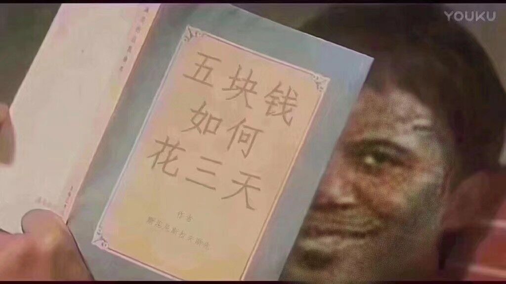 五块钱如何花三天