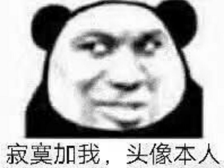 寂寞加我，头像本人