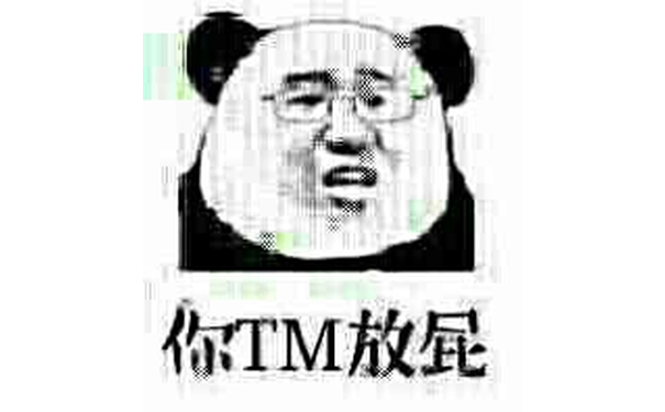 你TM放星