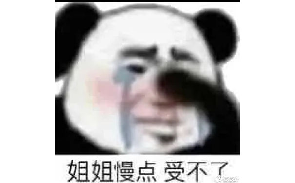 姐姐慢点受不了