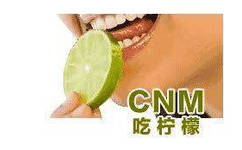 CNM（吃柠檬）