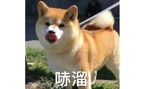 哧溜一下