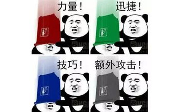 力量！迅捷！技巧！额外攻击！